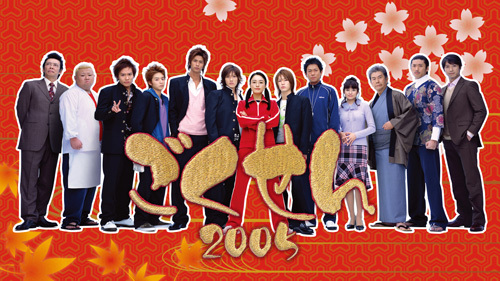 ごくせん」Blu-ray BOX 3/19（水）発売決定！｜VAP TOPICS