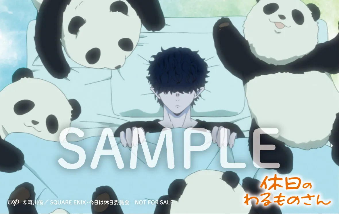 GOODS | =VAP= TVアニメ「休日のわるものさん」公式サイト