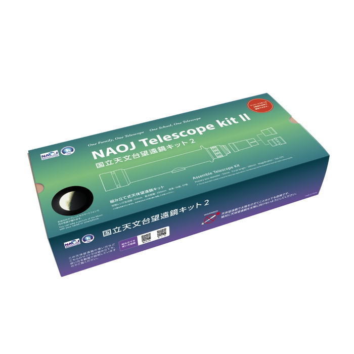 天体望遠鏡 国立天文台望遠鏡キットII | ビクセン オンラインストア
