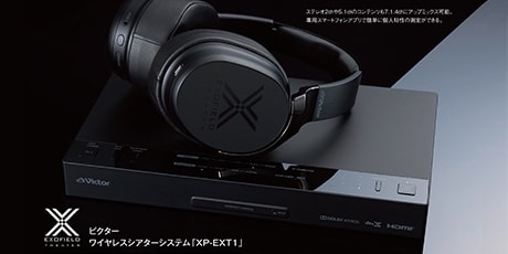 XP-EXT1 | オーディオ | Victor
