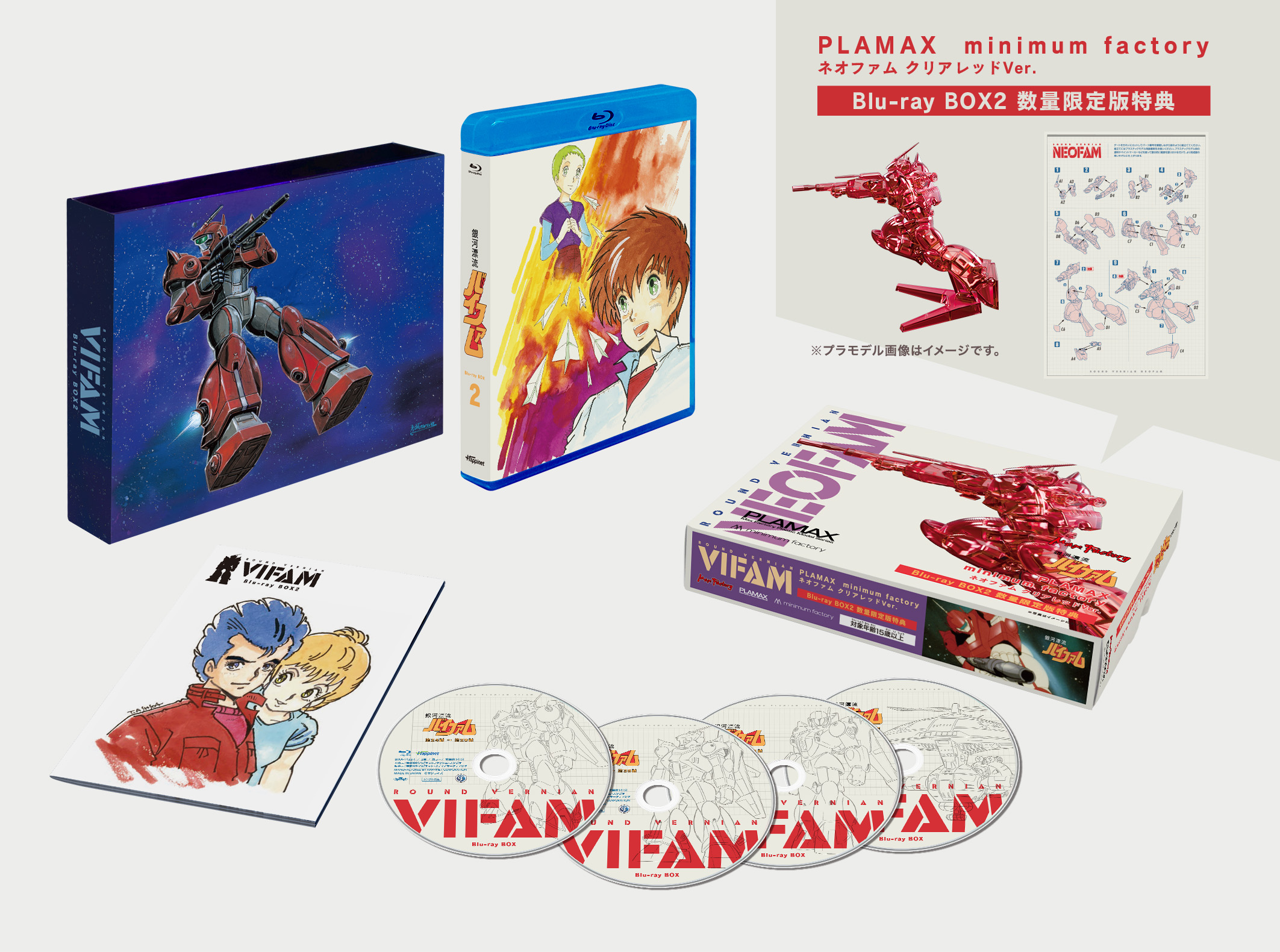 PRODUCTS｜銀河漂流バイファム