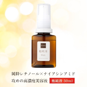 極純液 30ml 純粋レチノール＆ナイアシンアミド 攻めの高濃度美容液