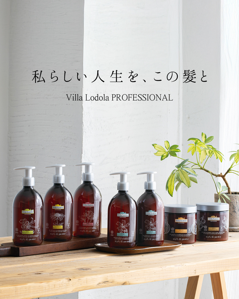 Villa Lodola(ヴィラロドラ) | 株式会社ミルボン