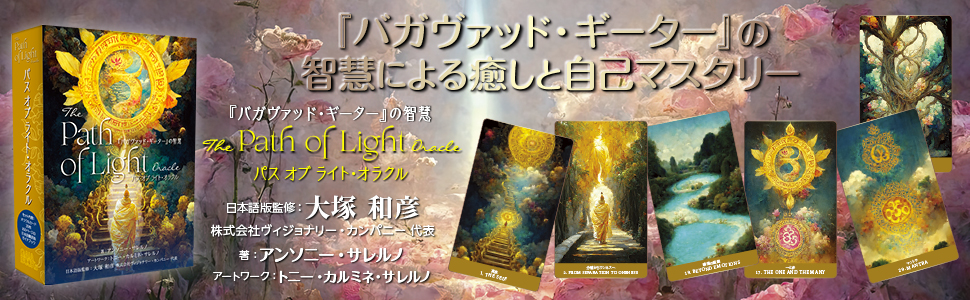 ヴィジョナリー・オンライン