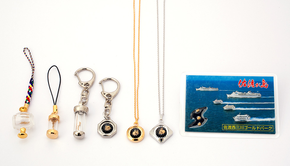 佐渡西三川ゴールドパーク | さど観光ナビ