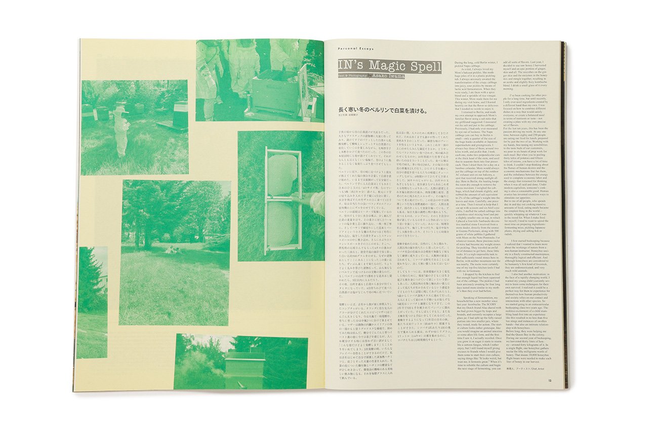 Subsequence | Dissertation | visvim