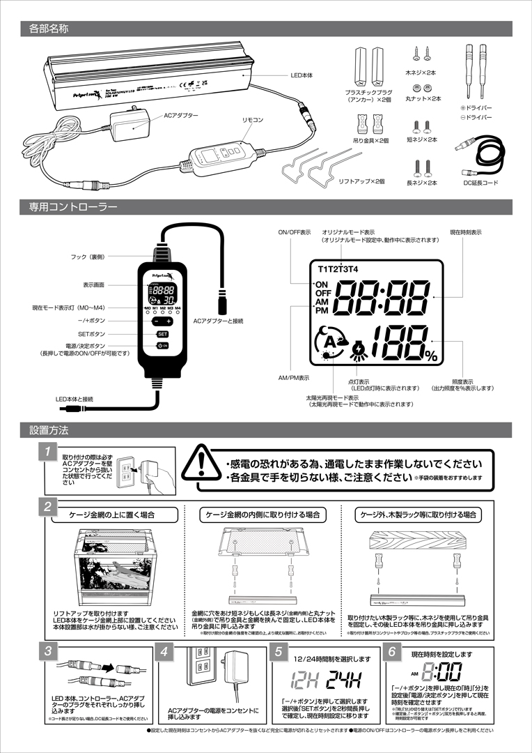 バータイプソラリウムUV LED 200 Petpetzone ゼンスイ 販売 通販