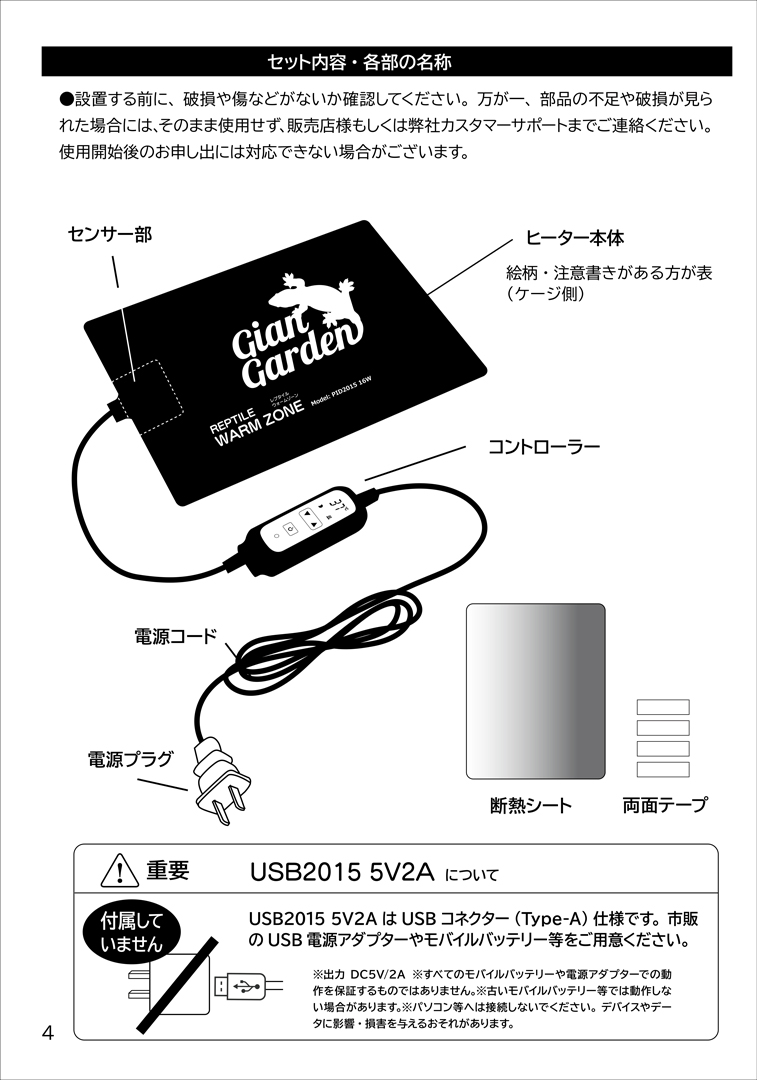 ジャンク TRIA レーザー脱毛器 本体 + 付属品 充電コード 説明書