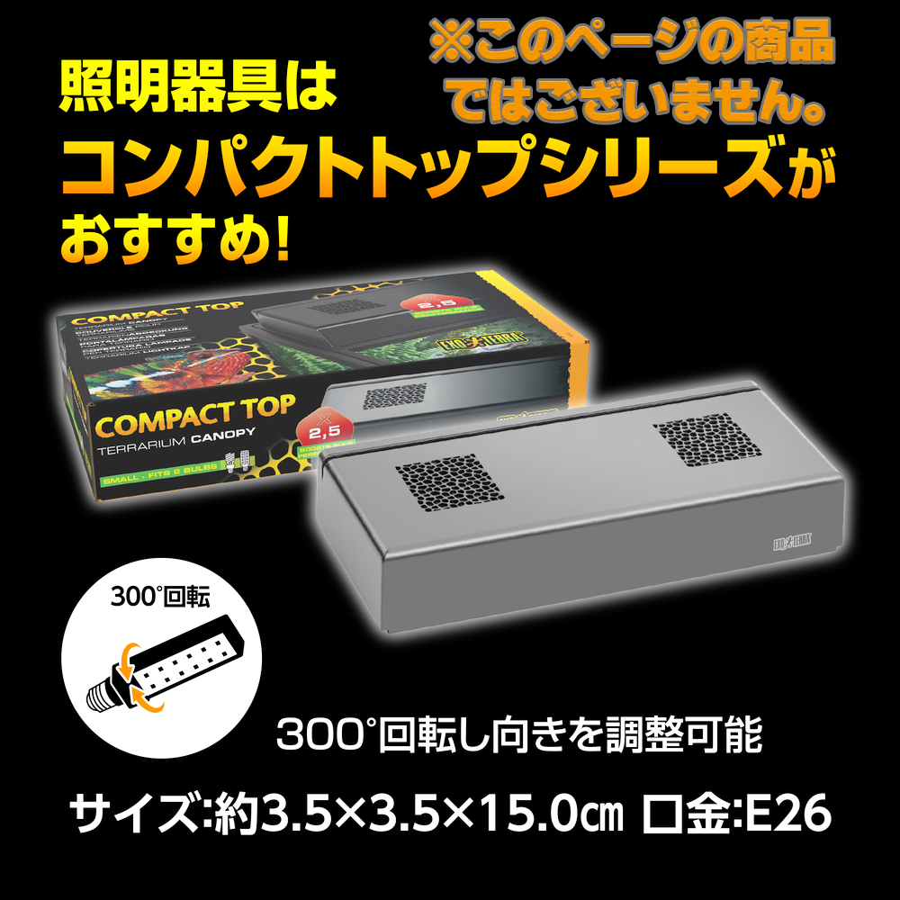 テラスカイUVバルブ9W GEX エキゾテラ UV LEDランプ 販売 通販