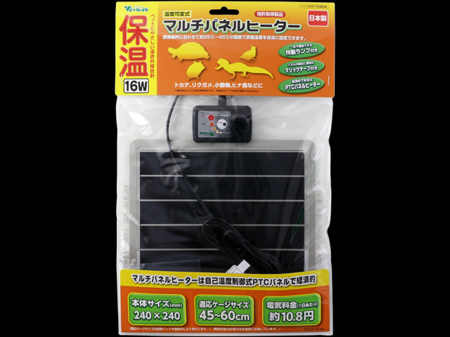 マルチパネルヒーター16W ビバリア Vivaria パネルヒーター 販売 通販