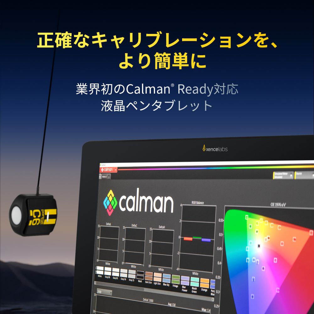 ペンディスプレイ 24+ | Xencelabs 公式ストア