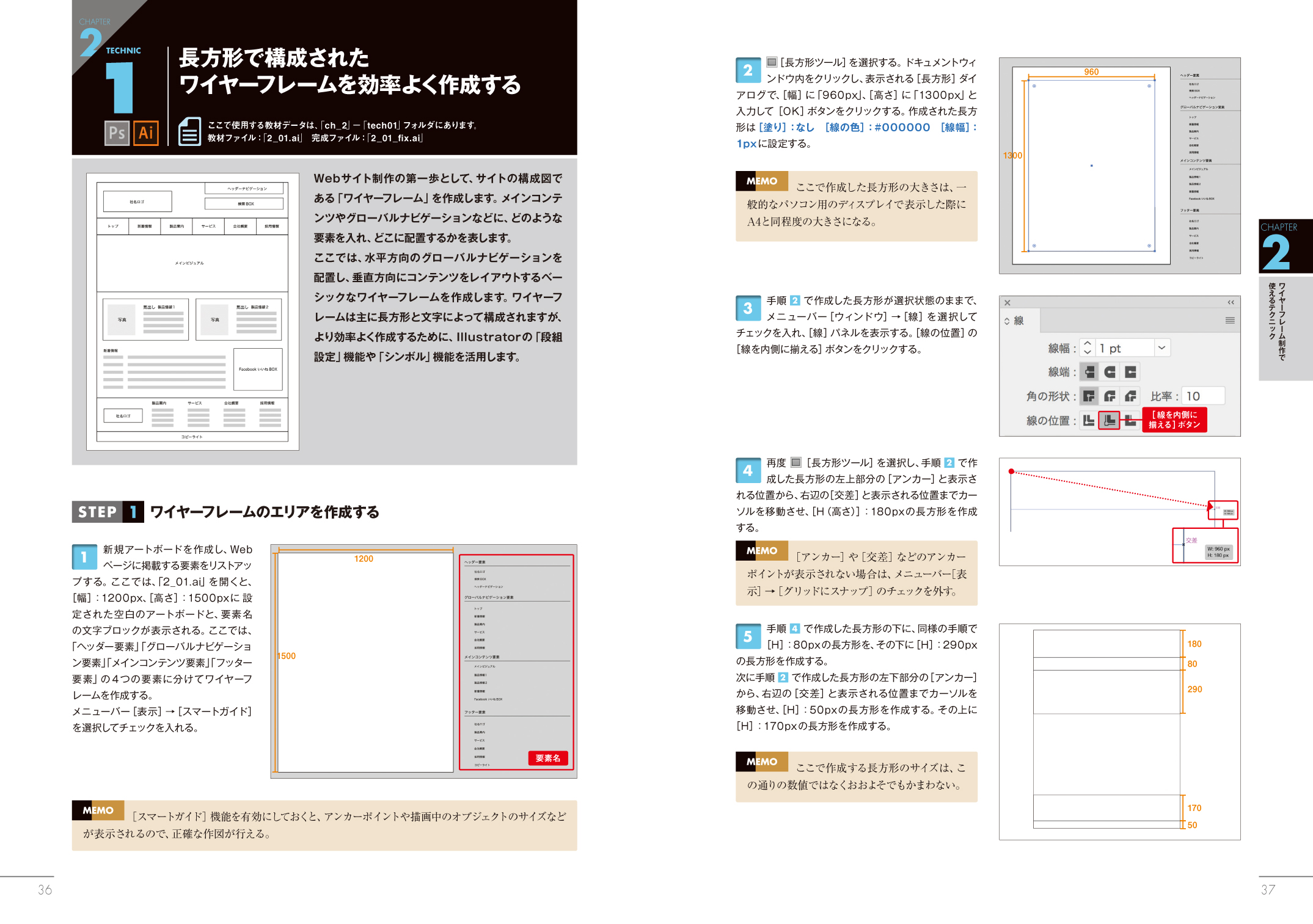 X-Knowledge | WebデザインのためのPhotoshop+Illustratorテクニック