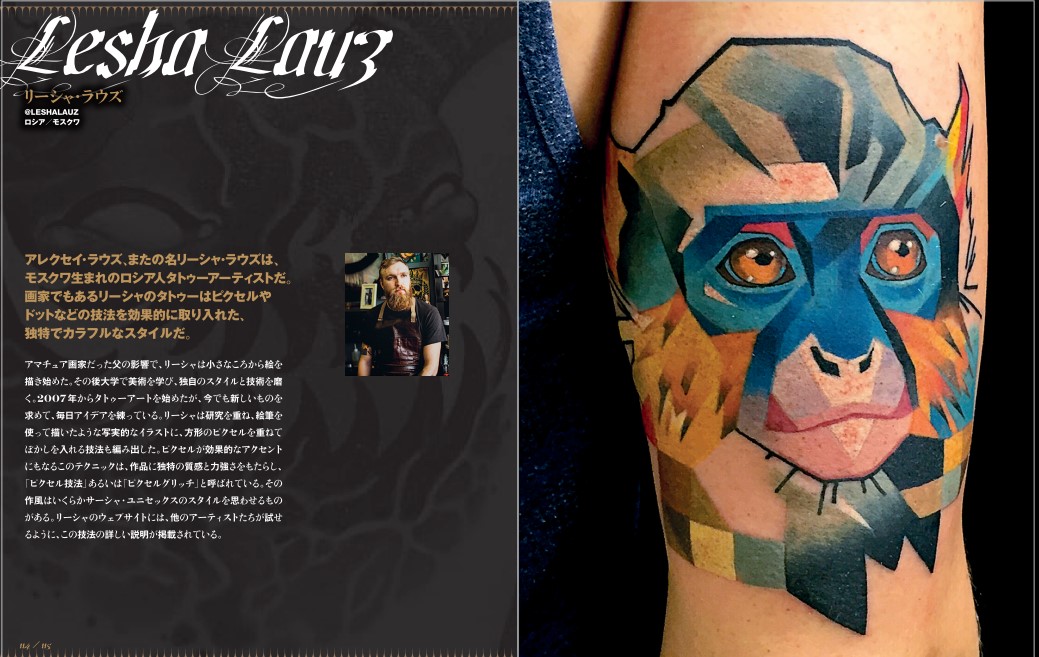 X-Knowledge | 世界で一番美しいタトゥー図鑑