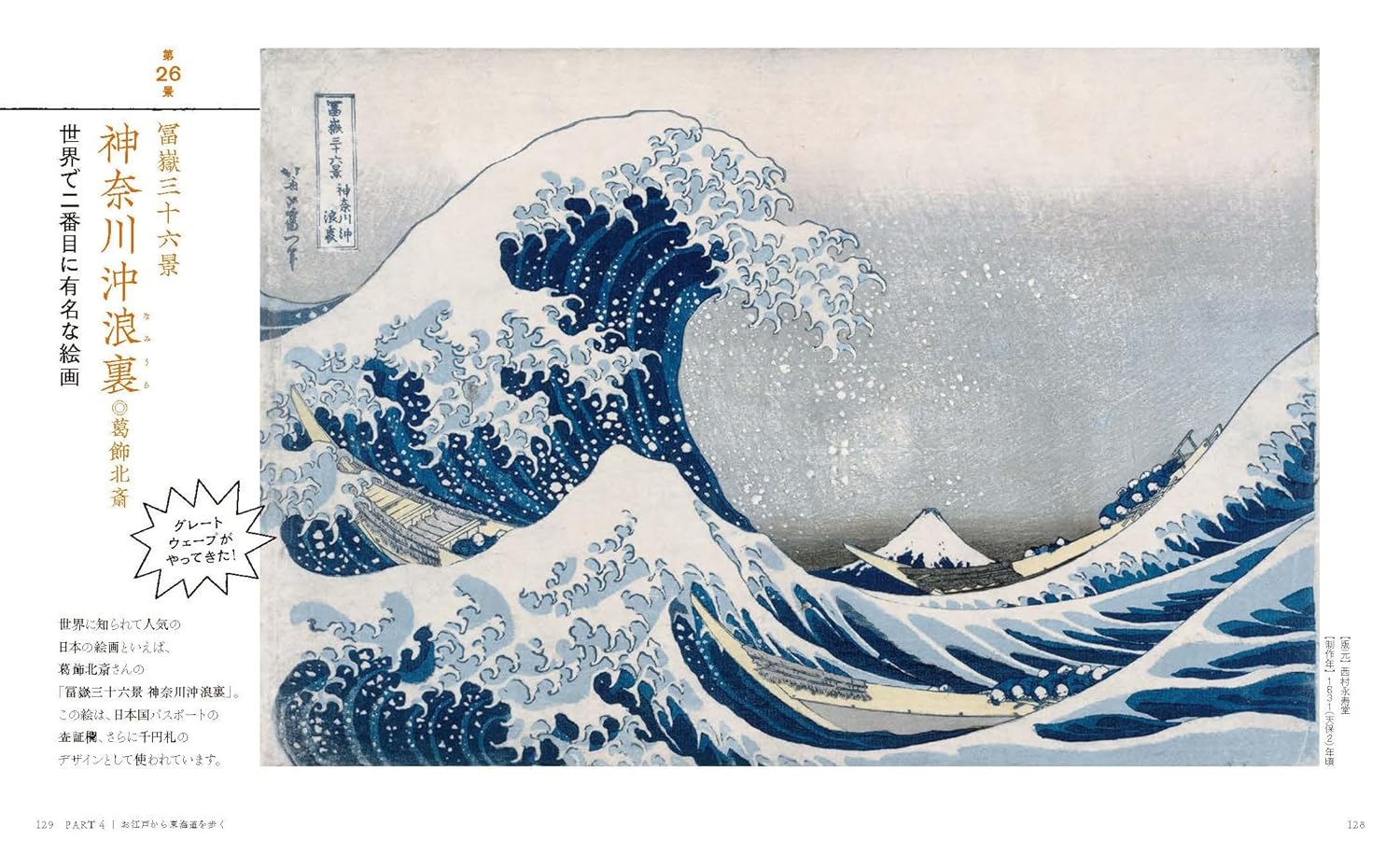 X-Knowledge | ぶらり謎解き浮世絵さんぽ