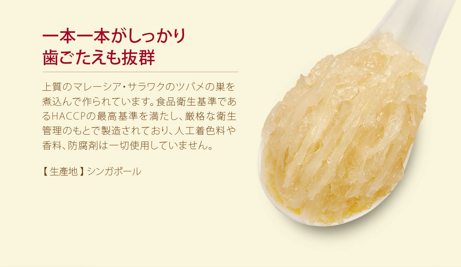 頂級即席ツバメの巣 - 台湾禧元堂( きげんどう)ツバメの巣