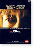 STYLE 山根康広 ON LINE web shop 88 DVD VIDEO /