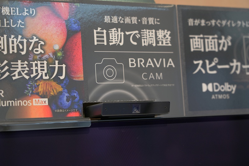 BRAVIA A95Kシリーズ等に本体アップデート ブラビアカムが使用可能に