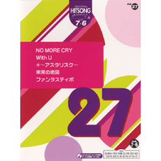 ヤマハ】5. With U- 楽譜 - エレクトーン ヒットソング・シリーズ