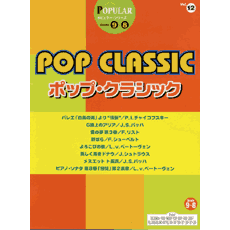 ヤマハ】5. よろこびのうた(ポップ・アレンジ・バージョン)- 楽譜+FD
