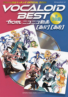 ヤマハ】21. ネトゲ廃人シュプレヒコール / さつき が てんこもり feat