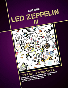 ヤマハ】バンドスコア LED ZEPPELIN III - 楽譜 バンド | ヤマハの楽譜出版