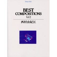ヤマハ】ピアノソロ 西村由紀江 「ベストコンポジションズ 2」 - 楽譜