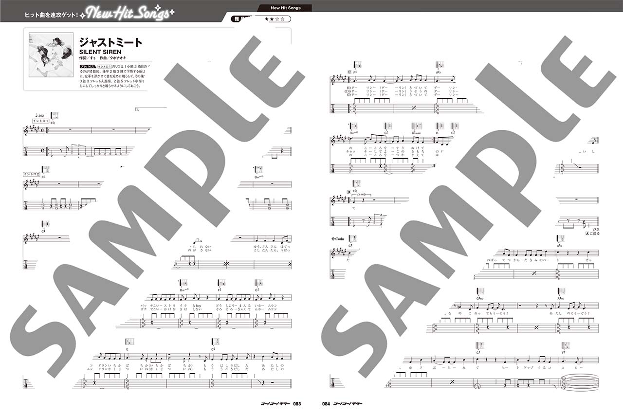 ヤマハ】4. ジャストミート / SILENT SIREN - 雑誌 - スコア充実