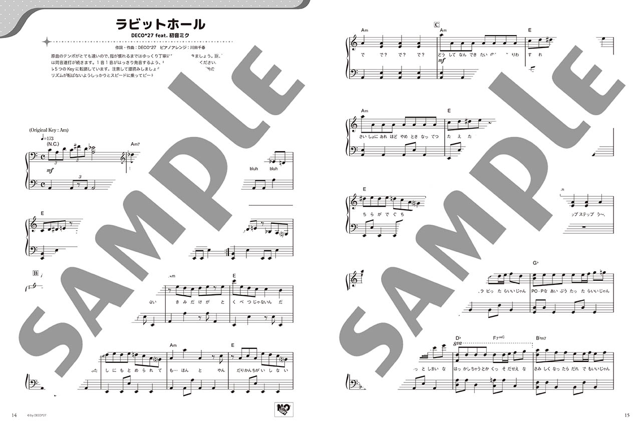 ヤマハ】5. ラヴィ / すりぃ feat. 鏡音レン - 雑誌 - 月刊ピアノ 2023