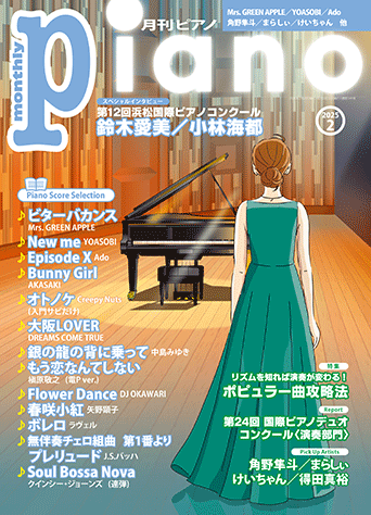 ヤマハ】7. Flower Dance(フルサイズ) / DJ OKAWARI - 雑誌 - 月刊