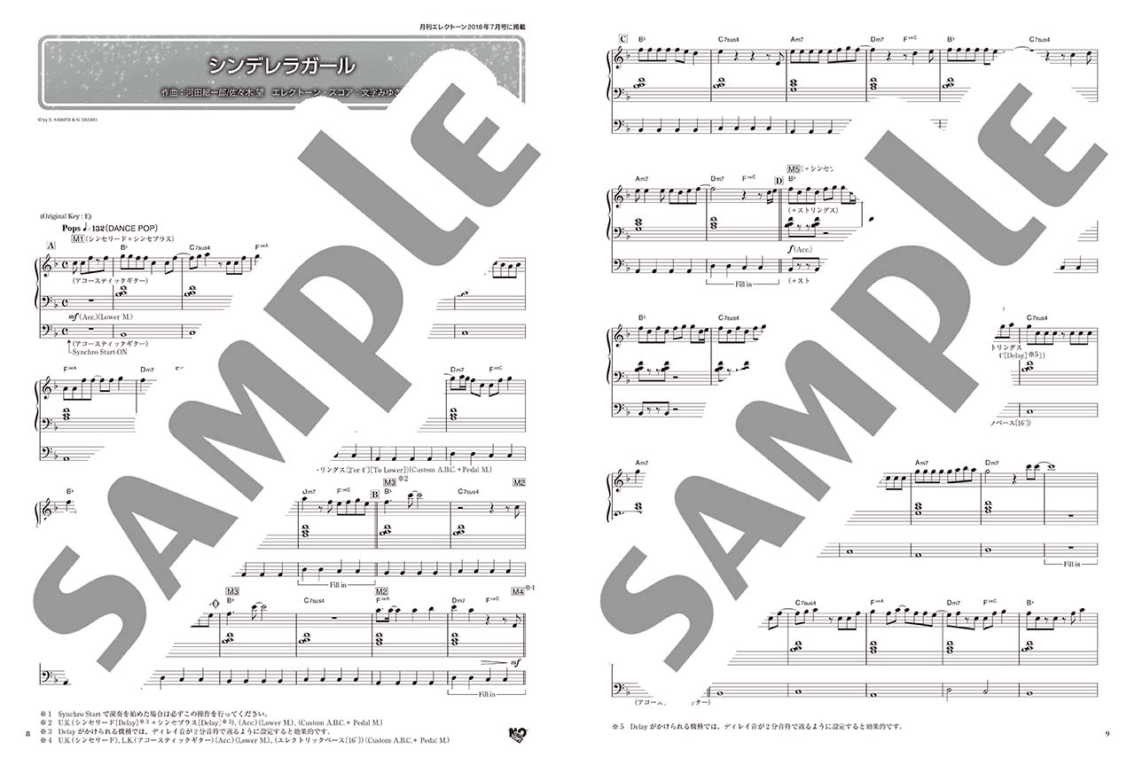 ヤマハ】STAGEA エレクトーンで弾く 8～4級 Vol.55 エレクトーンの定番