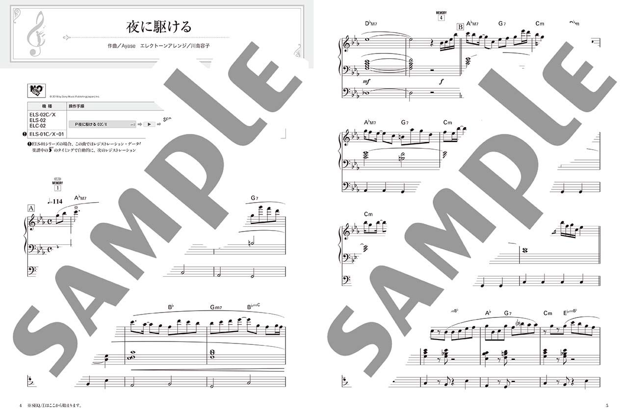 ヤマハ】5. アイノカタチ feat. HIDE (GReeeeN) / MISIA - 楽譜