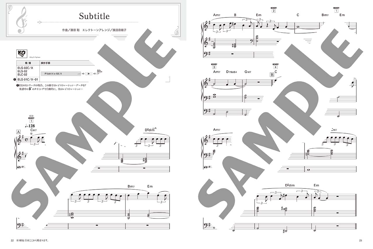 ヤマハ】STAGEA オーケストラサウンドで弾く 5級 Vol.7 J-POP ～祝福