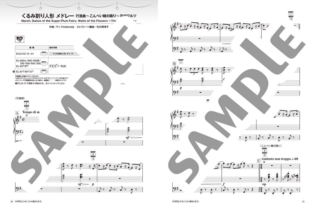 ヤマハ】STAGEA・EL クラシック 7～6級 Vol.7 クラシック名曲集1～乾杯