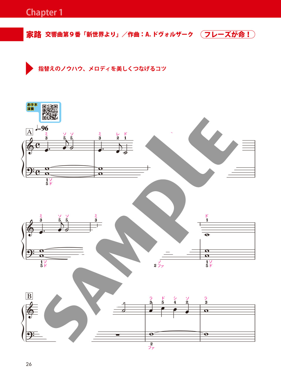 ヤマハ】13. トルコ行進曲- 教則本 - もう一度はじめたい人・もっと