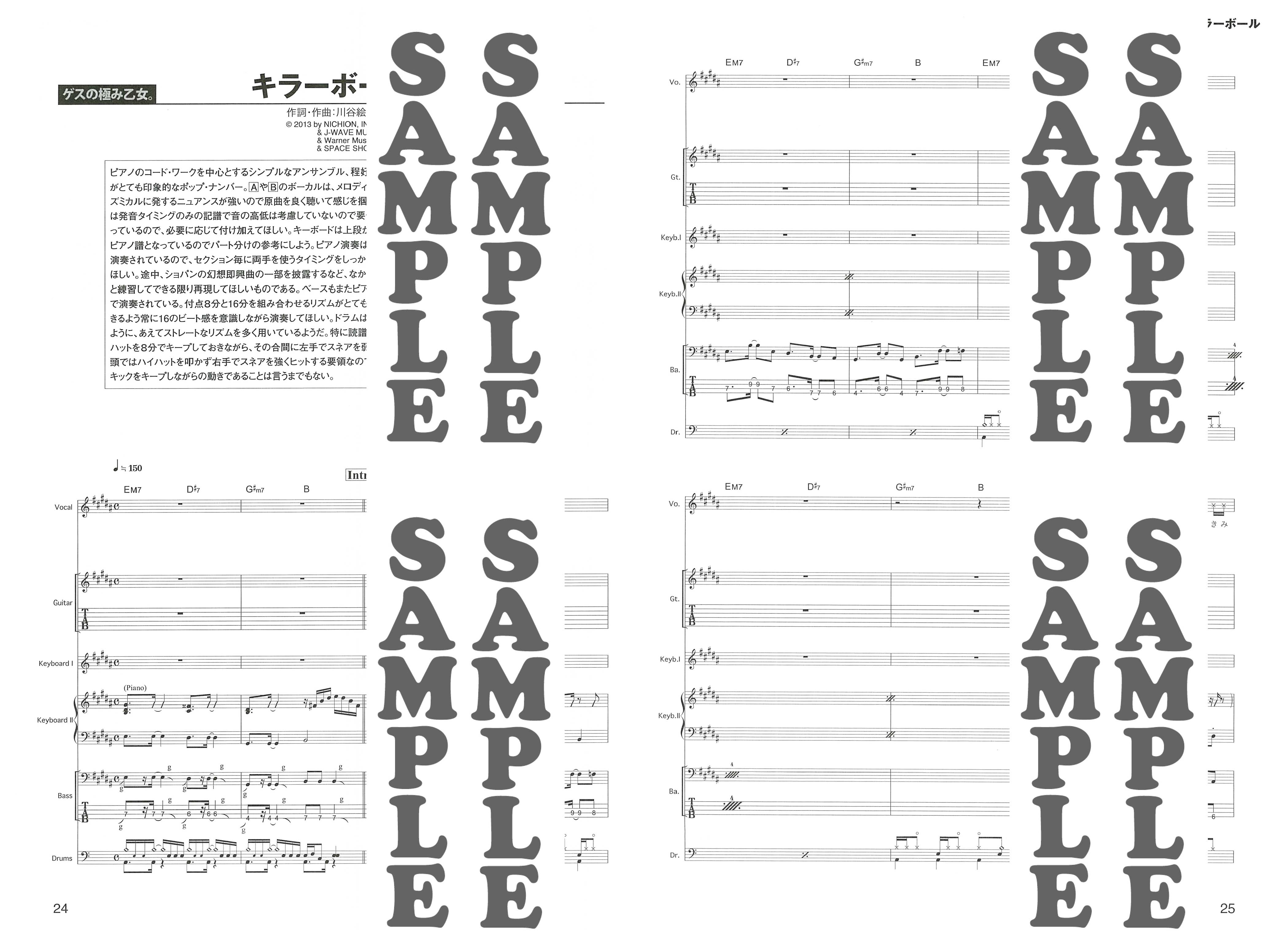 ヤマハ】 超定番！初心者のバンドスコア - 楽譜 バンド | ヤマハの楽譜出版