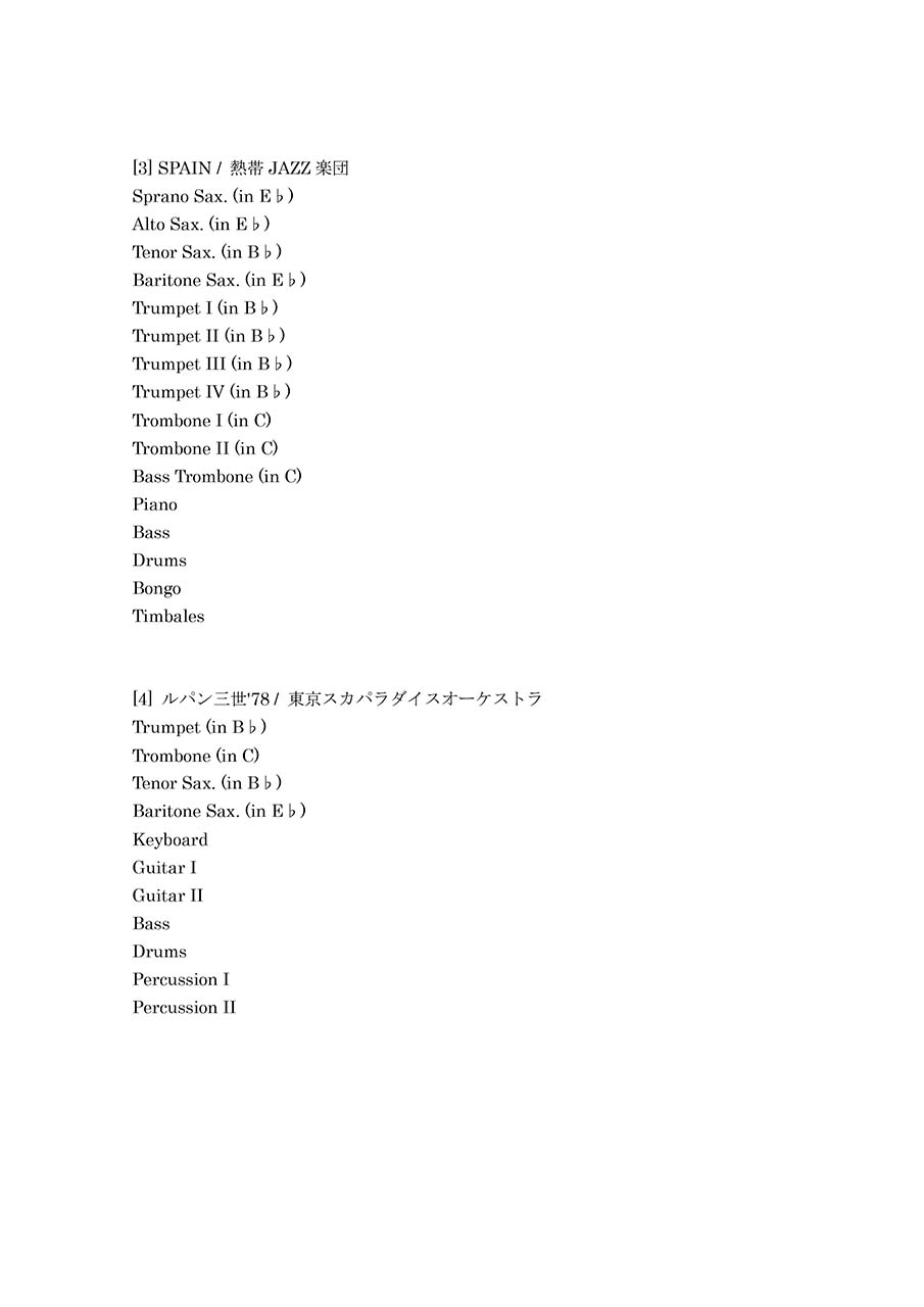 ヤマハ】1. SEPTEMBER / 熱帯JAZZ楽団 - 楽譜 - バンドスコア ブラス