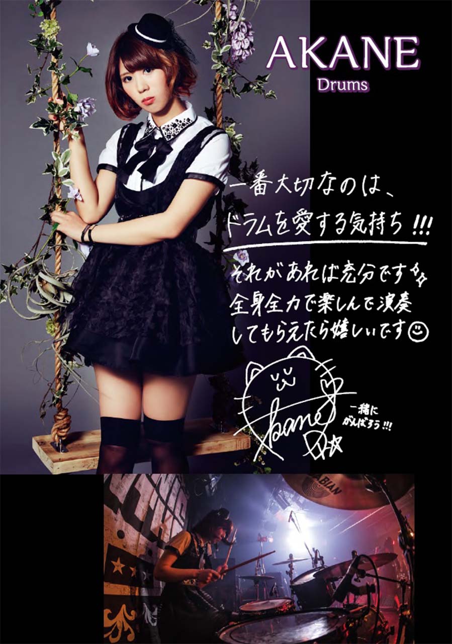 ヤマハ】バンドスコア BAND-MAID 『Brand New MAID』 - 楽譜 バンド