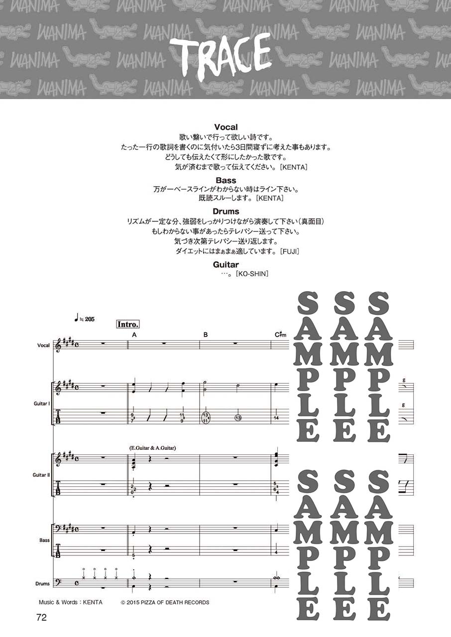 ヤマハ】1. ここから / WANIMA - 楽譜 - バンドスコア WANIMA 『Are