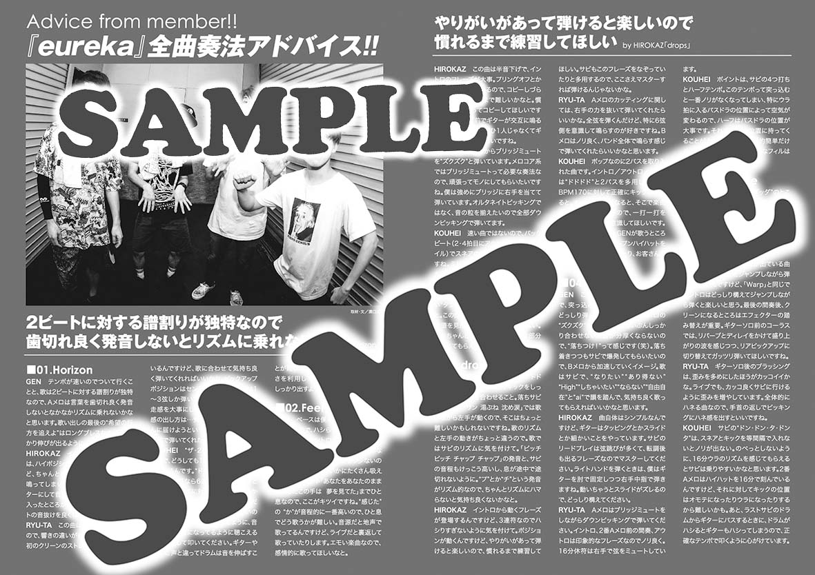 ヤマハ】4. Warp / 04 Limited Sazabys - 楽譜 - バンドスコア 04