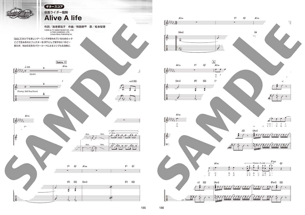 ヤマハ】15. 我ら思う、故に我ら在り / 氣志團 - 楽譜 - バンドスコア