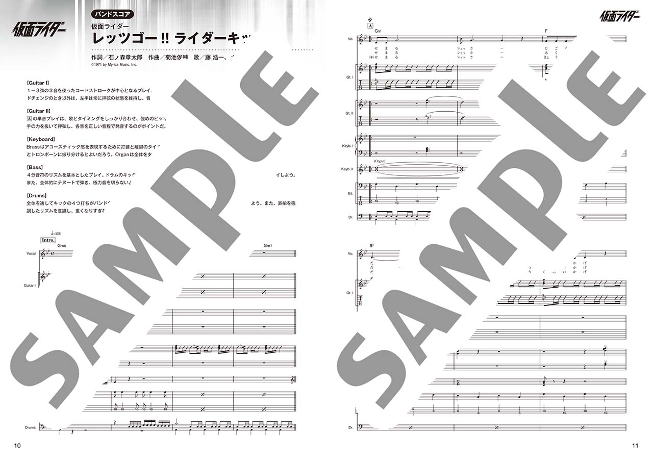 ヤマハ】15. 我ら思う、故に我ら在り / 氣志團 - 楽譜 - バンドスコア