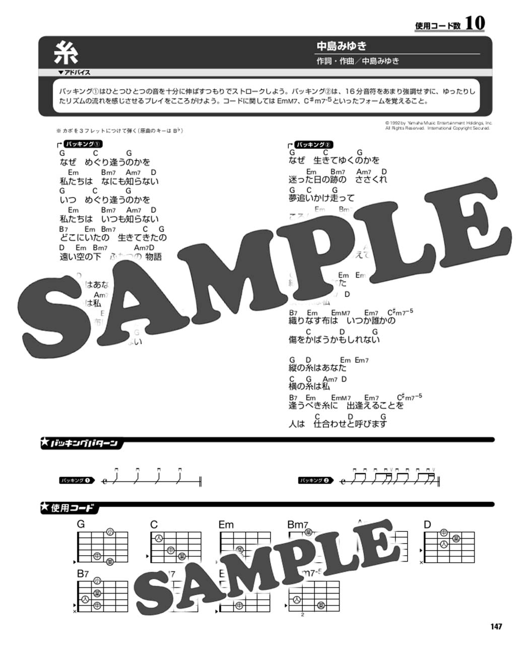 ヤマハ】13. 雨上がりの夜空に / RCサクセション - 楽譜 - ギター