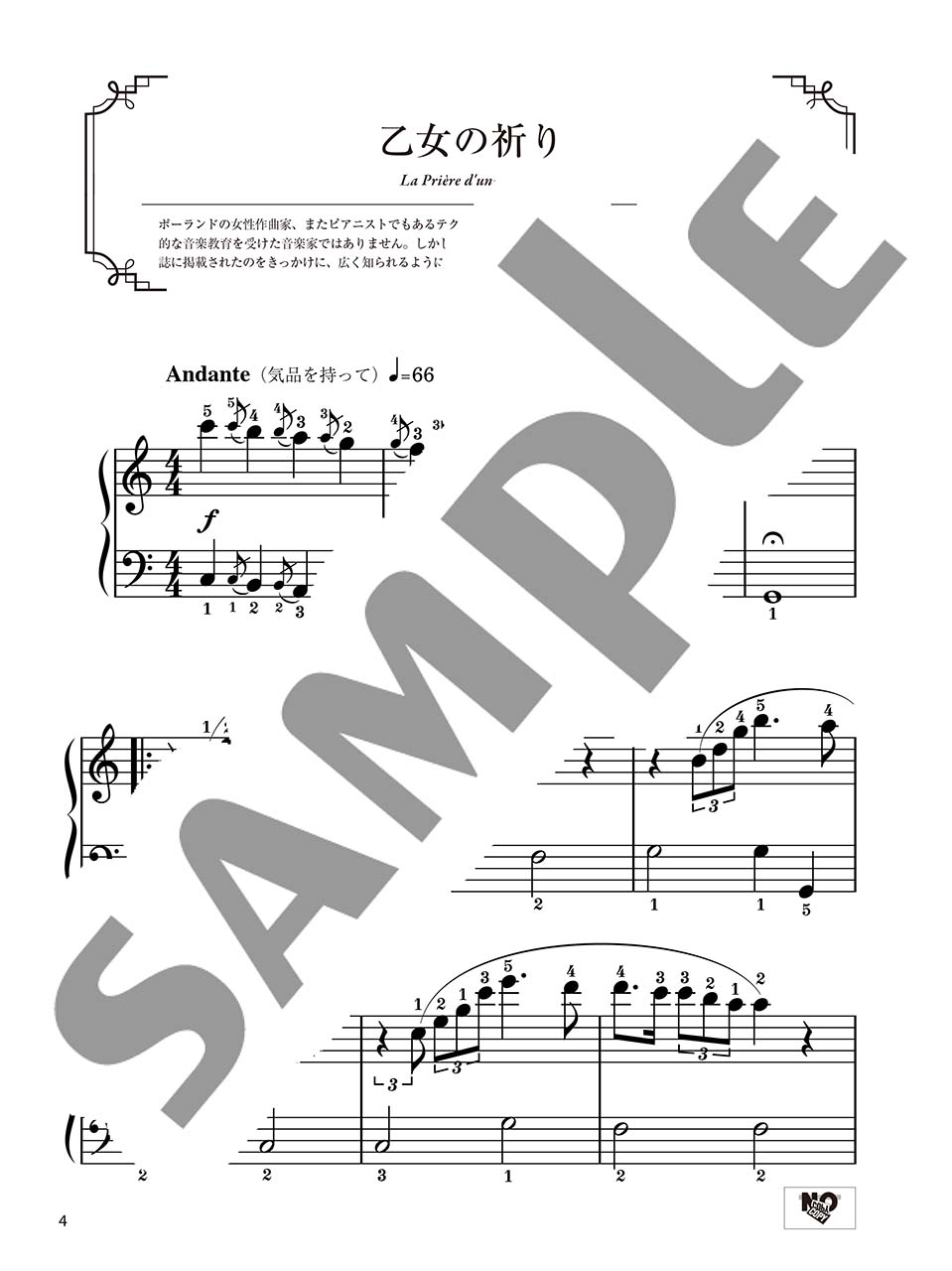 ヤマハ】5. G線上のアリア- 楽譜 - ピアノ・ソロ 大人のための