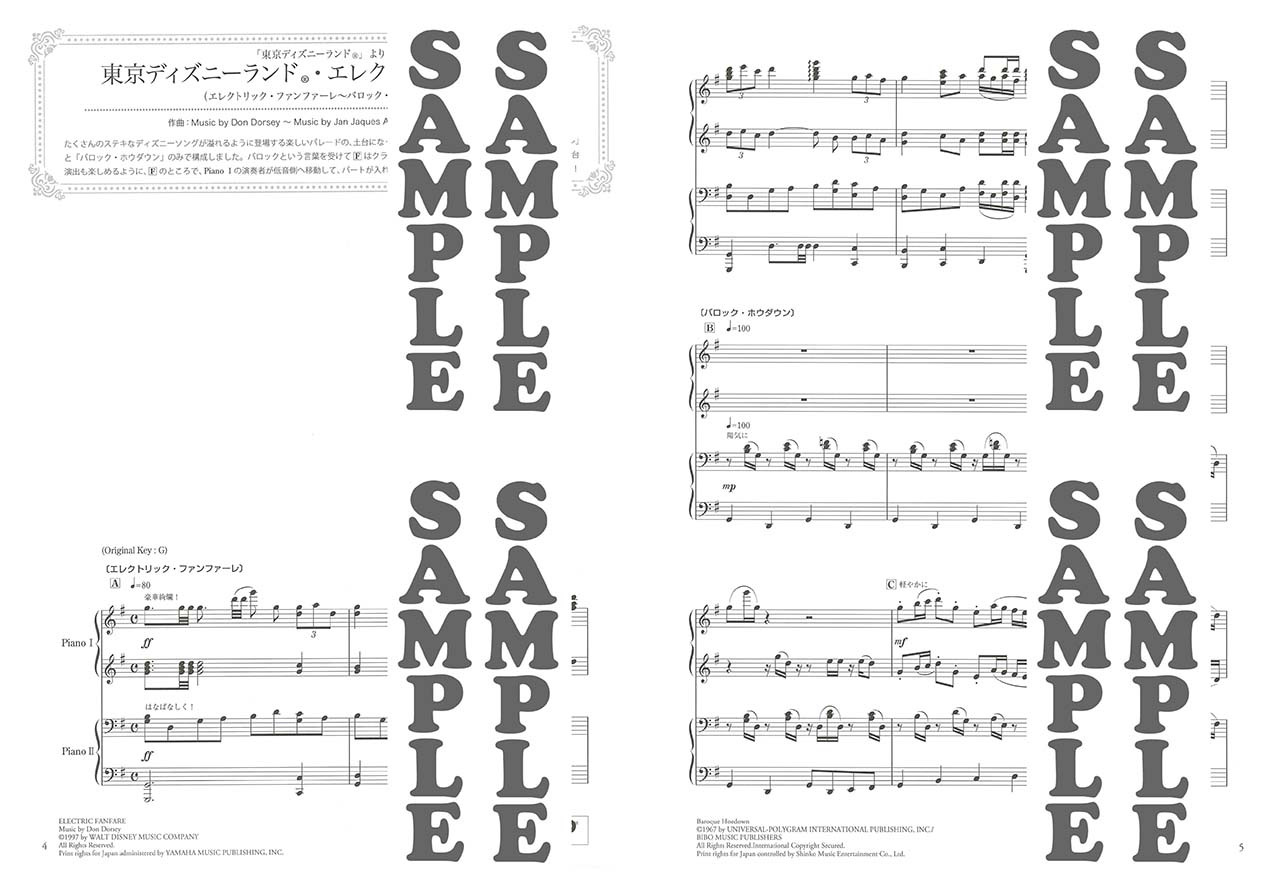 ヤマハ】12. ディズニープリンセス・メドレー- 楽譜 - 美しく響く