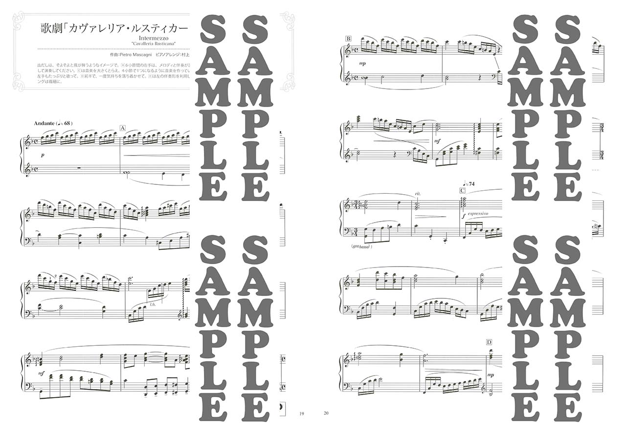 ヤマハ】美しく響く ピアノソロ(上級) クラシック名曲集 - 楽譜 ピアノ