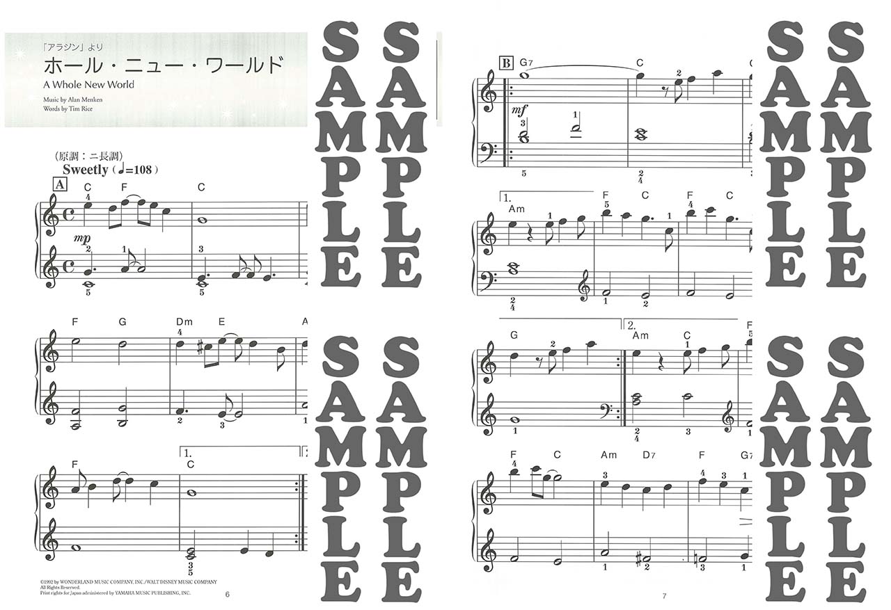 ヤマハ】ピアノソロ とってもやさしいディズニー名曲集 ～レット