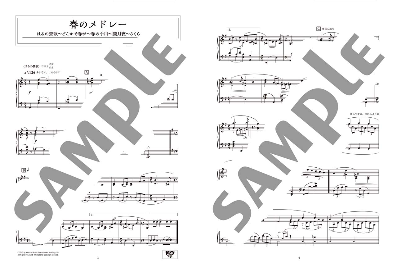 ヤマハ】ピアノソロ ピアノでつづる 日本の抒情歌メドレー(単曲で使う