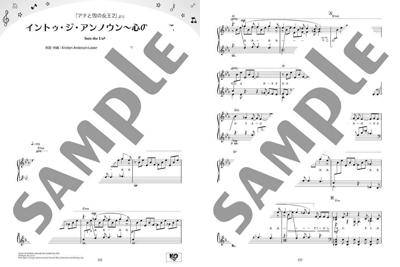 ヤマハ】ピアノソロ ディズニー BESTセレクション60 - 楽譜 ピアノ