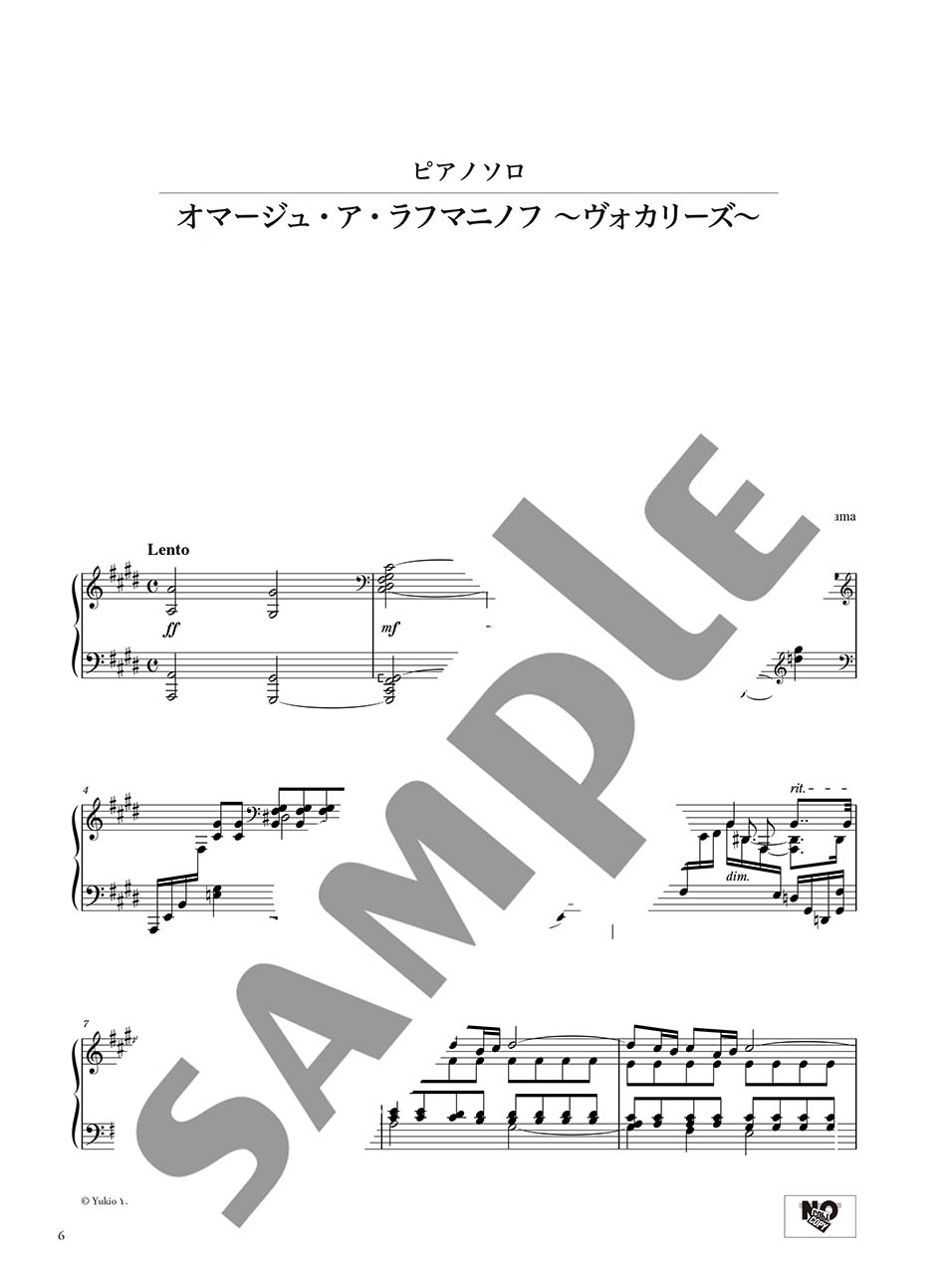 ヤマハ】 横山幸雄 ピアノ作品集 第2巻 ―Yukio Yokoyama Piano