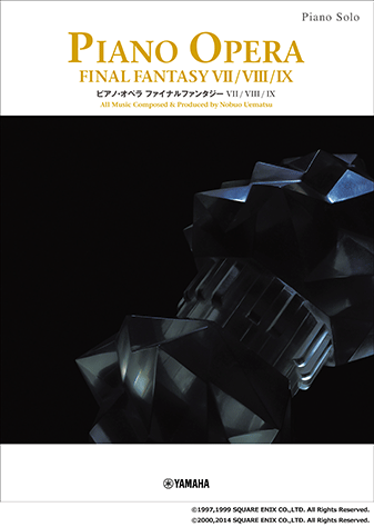 ヤマハ】2. OP2 更に闘う者達- 楽譜 - ピアノソロ ピアノ・オペラ
